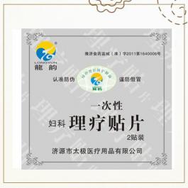 一次性理疗贴片