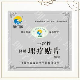 一次性理疗贴片