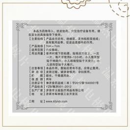 一次性理疗贴片