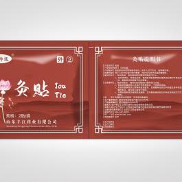 隔物灸理疗贴片