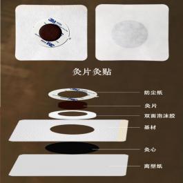 灸片灸贴