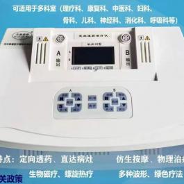 中药透药治疗仪